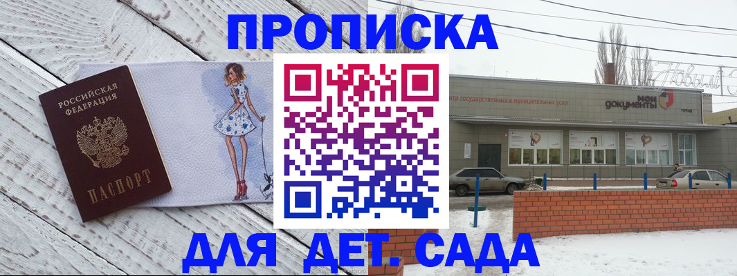 регистрация для дет. сада в Касли