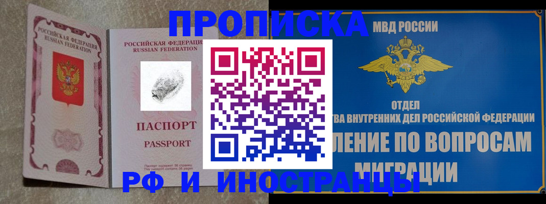 временная прописка в Касли