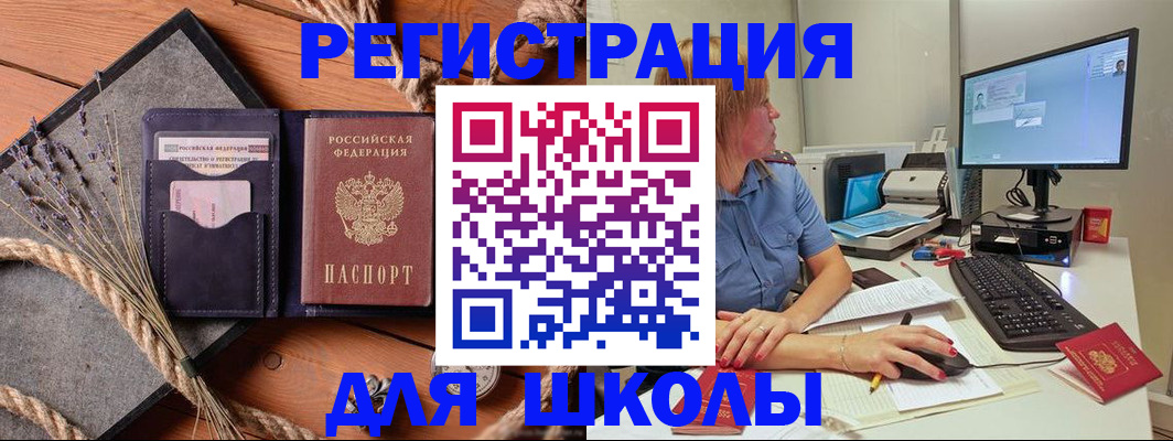 временная регистрация для всех в Касли