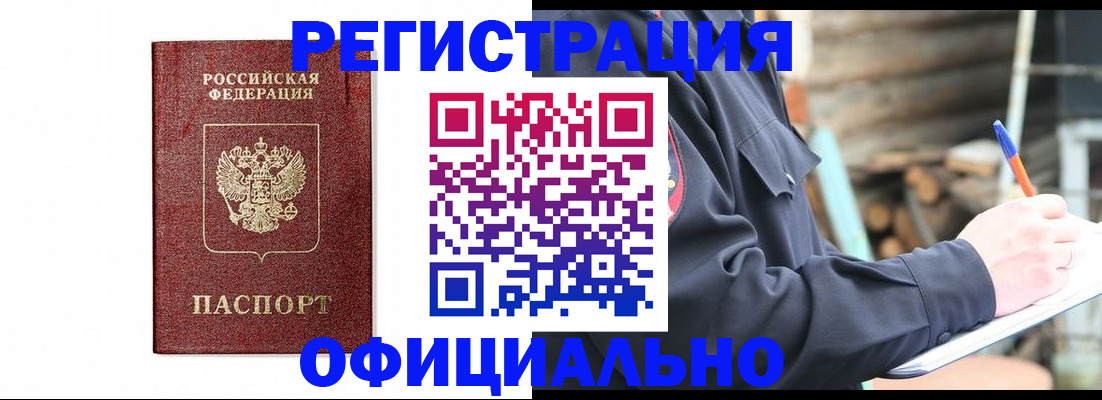 прописка для кредита в Касли