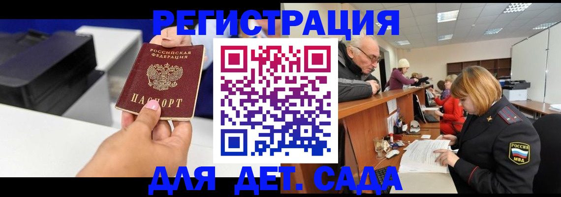 временная регистрация купить в Касли