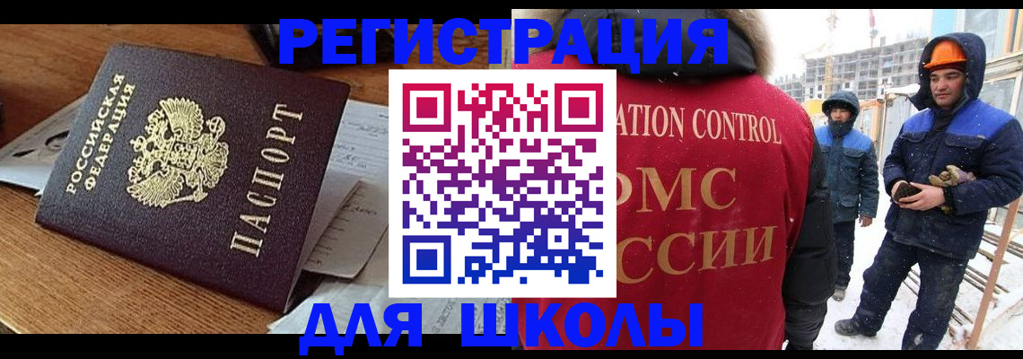 регистрация для дет. сада в Касли