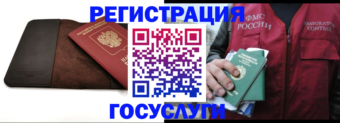 временная регистрация для всех в Касли