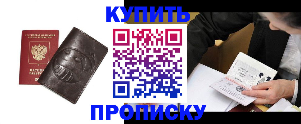 прописка для работы в Касли