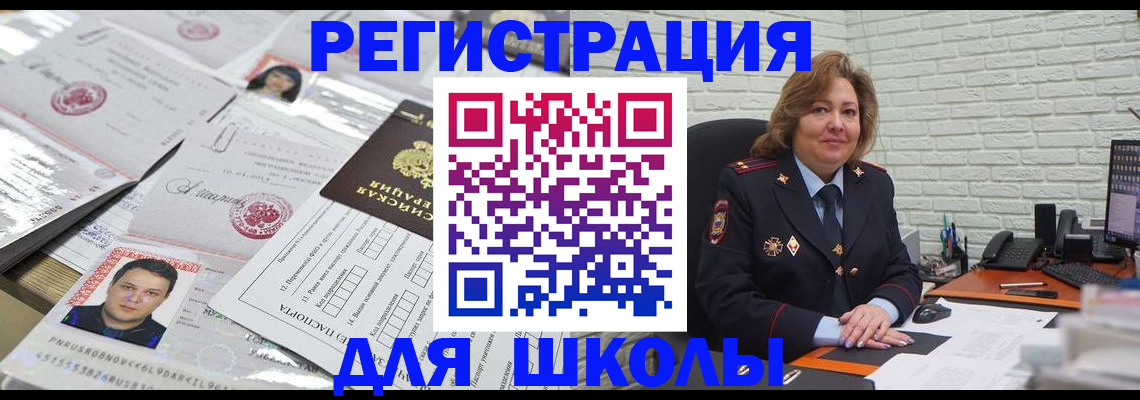 прописка для военкомата в Касли
