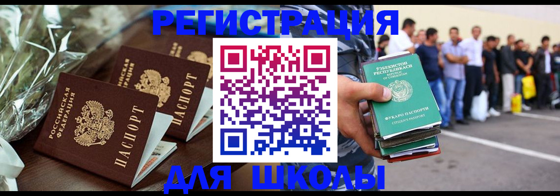 купить прописку в Касли